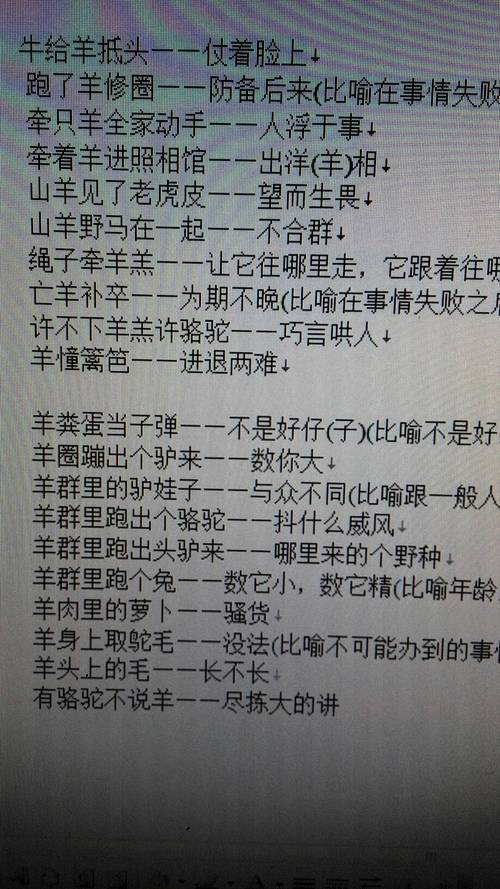 迷题羊怎么破解攻略